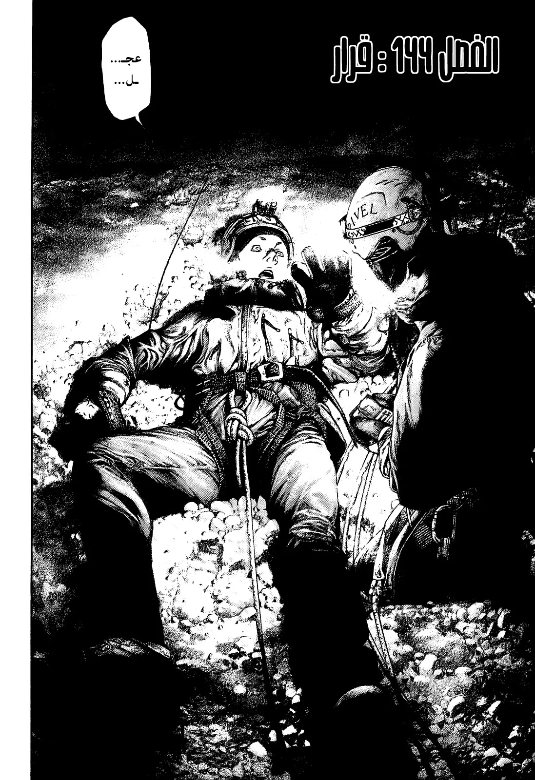 Read Kokou no Hito AR Manga Online