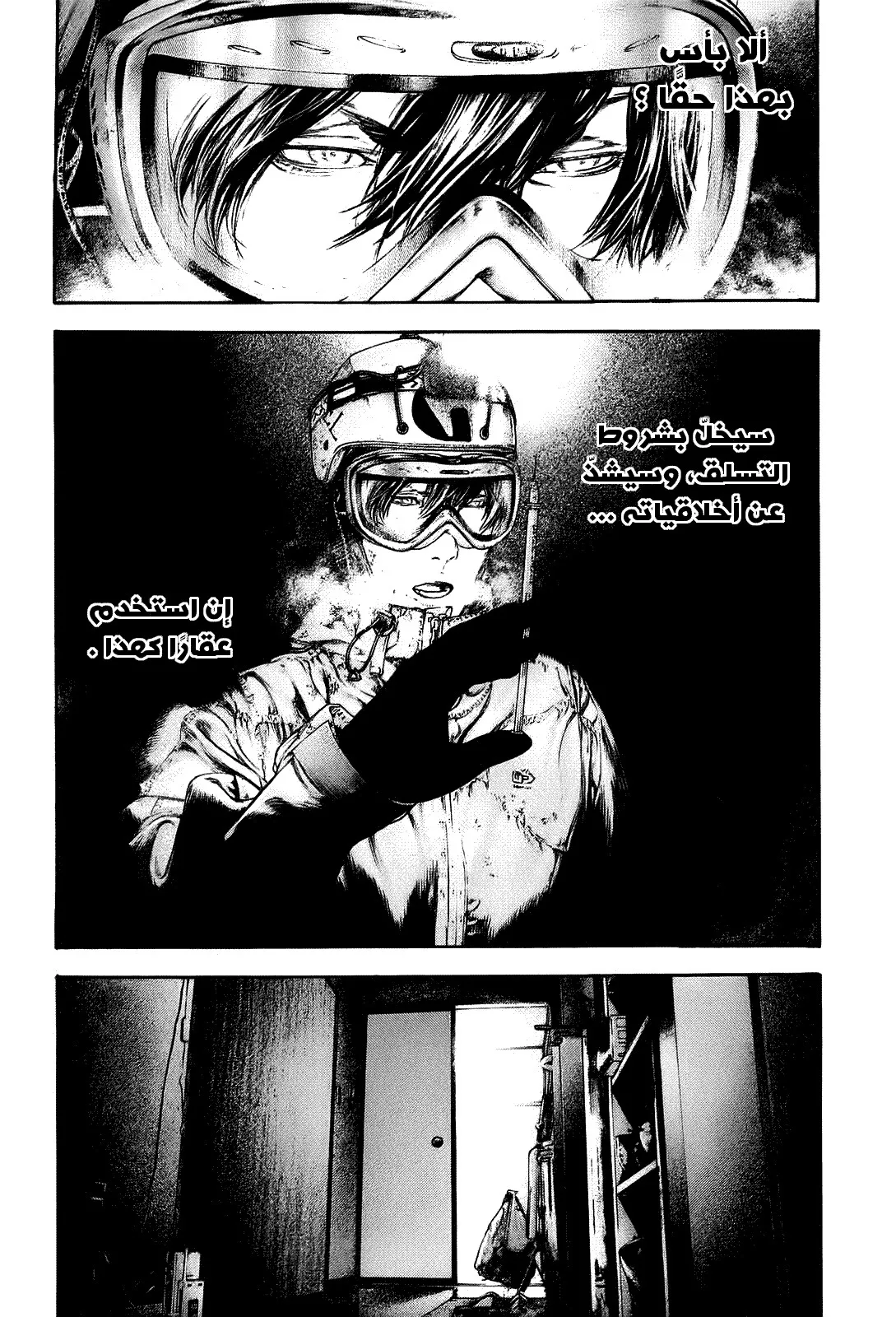 Read Kokou no Hito AR Manga Online