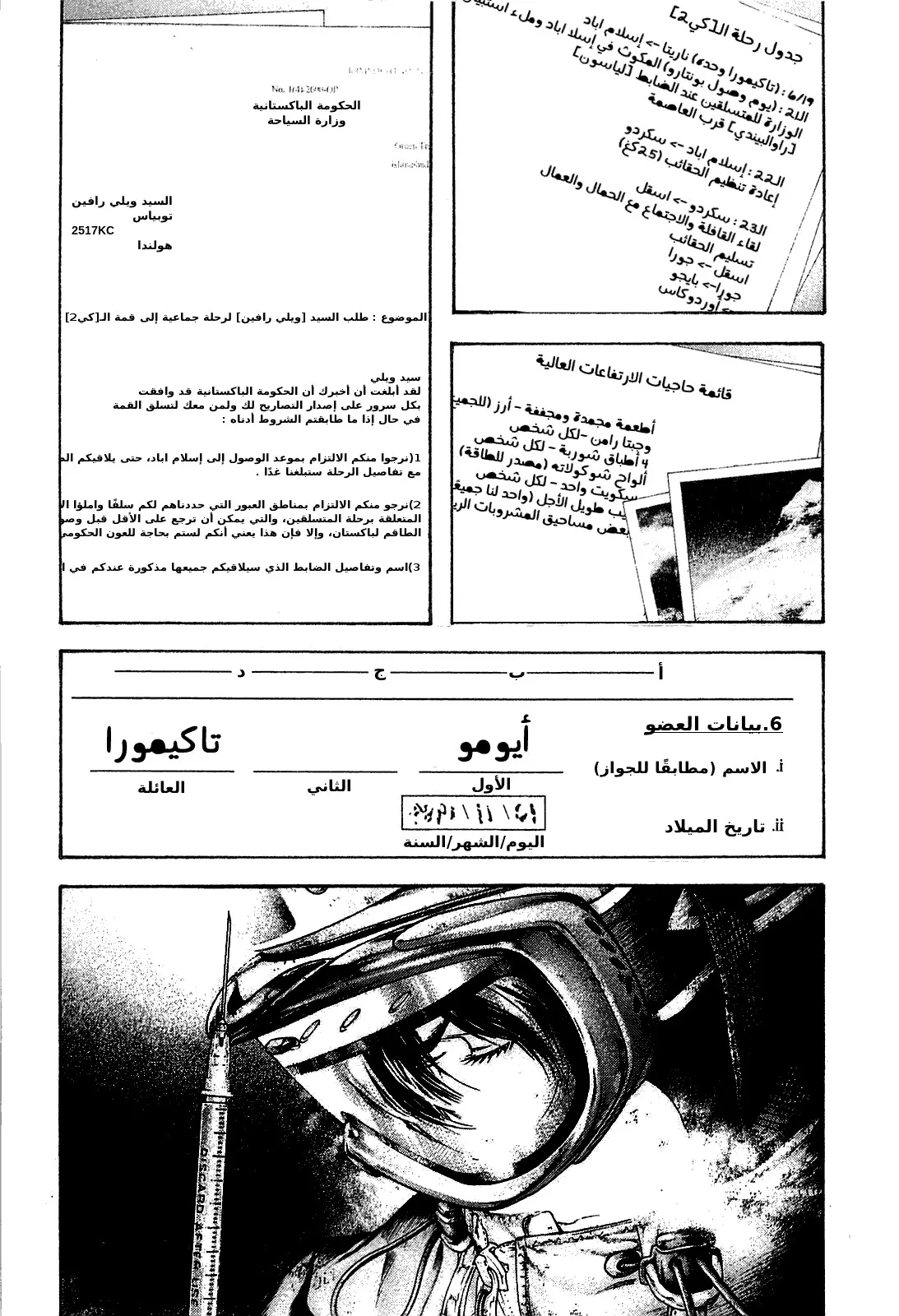 Read Kokou no Hito AR Manga Online