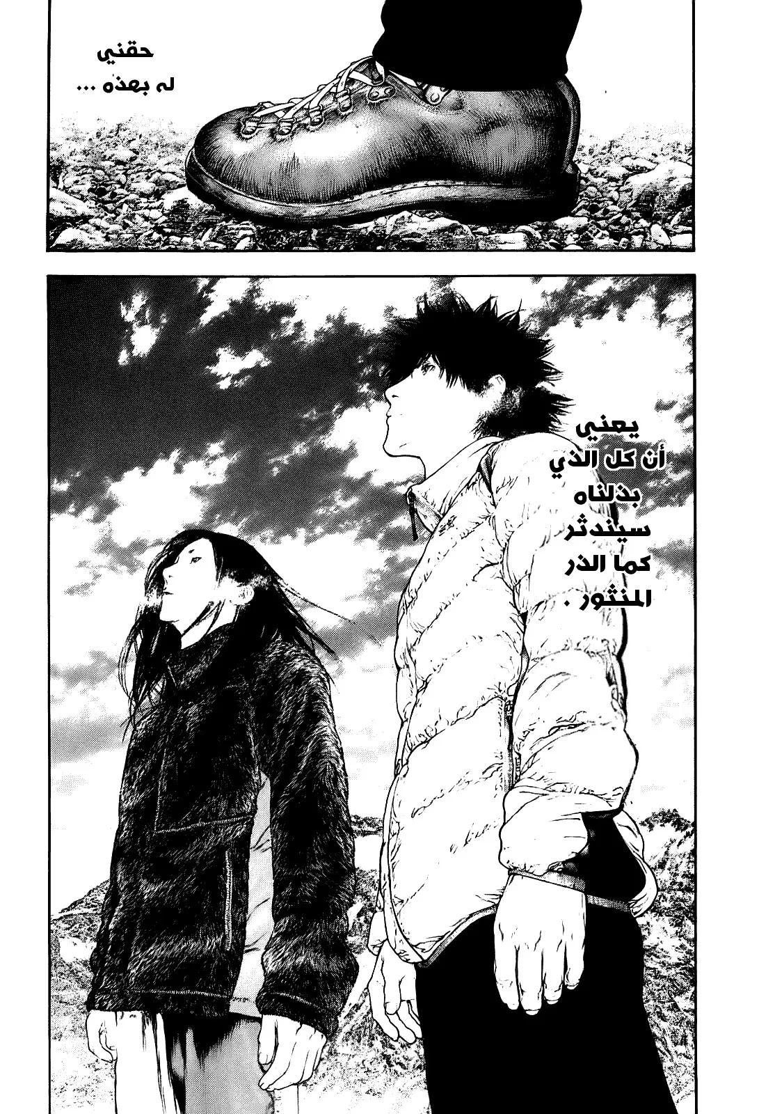 Read Kokou no Hito AR Manga Online