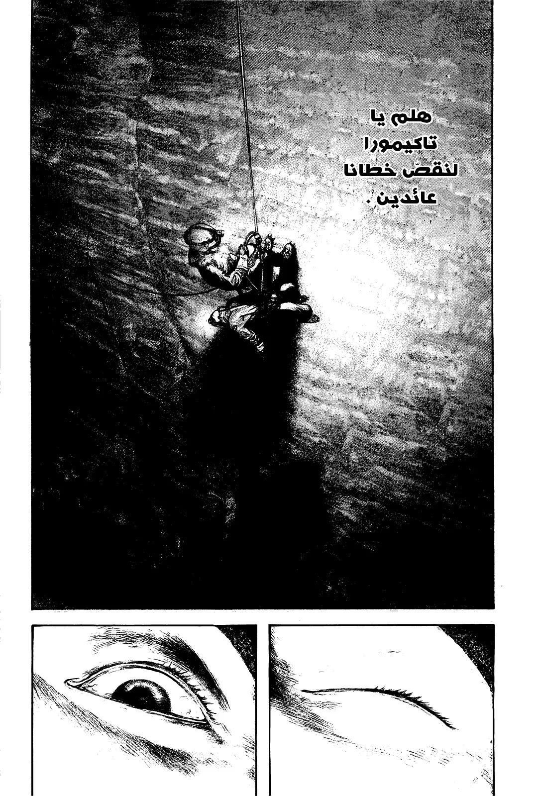 Read Kokou no Hito AR Manga Online