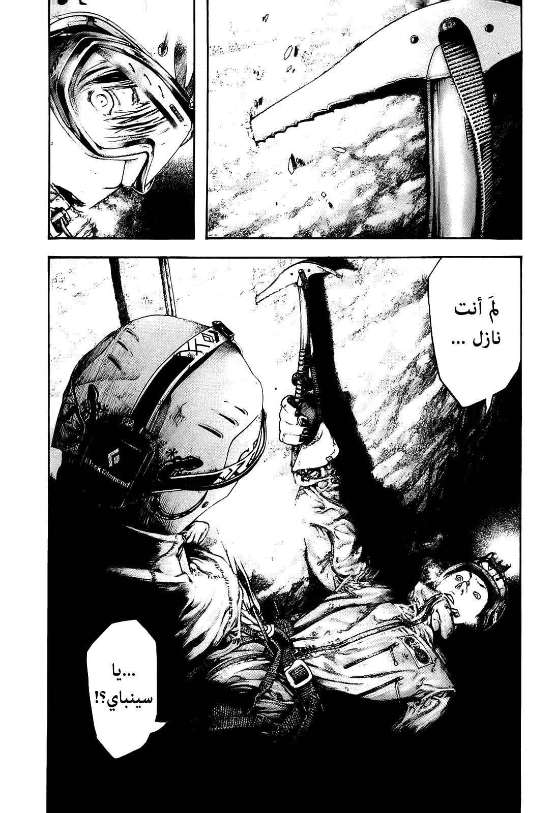 Read Kokou no Hito AR Manga Online