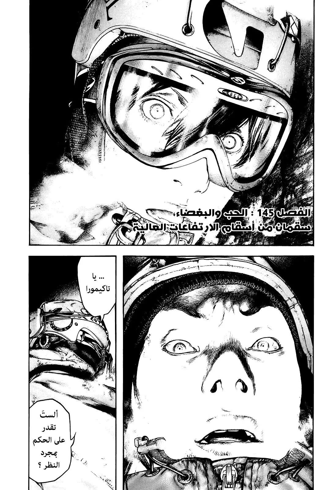 Read Kokou no Hito AR Manga Online