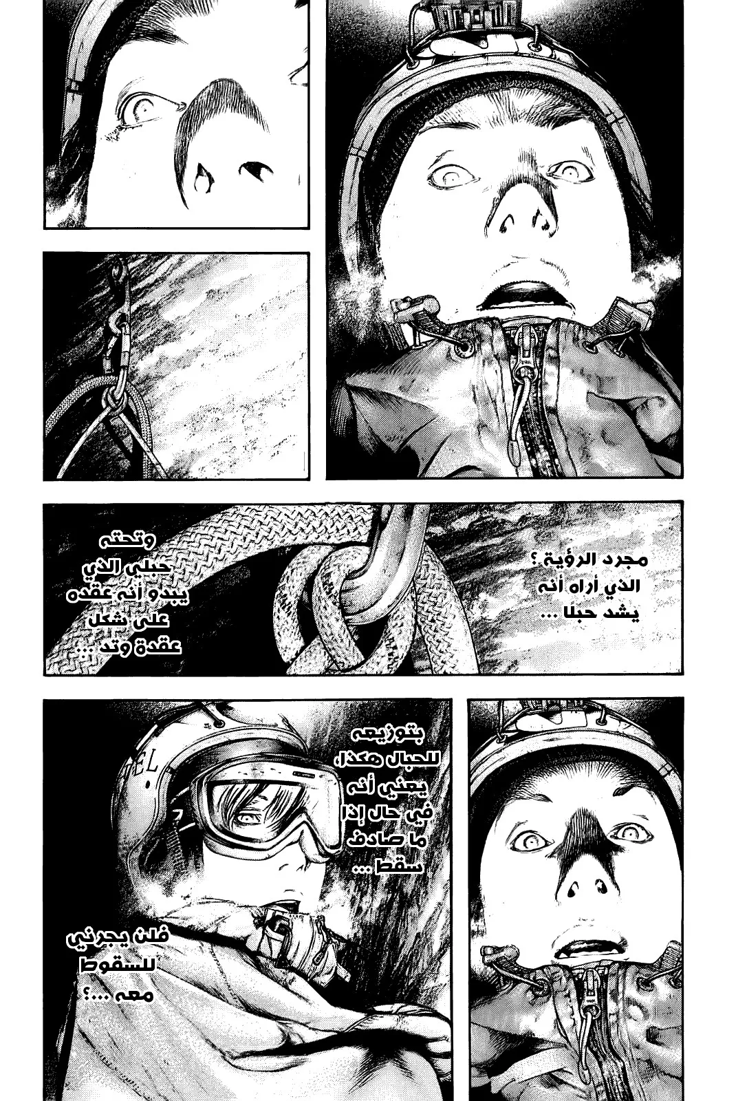 Read Kokou no Hito AR Manga Online