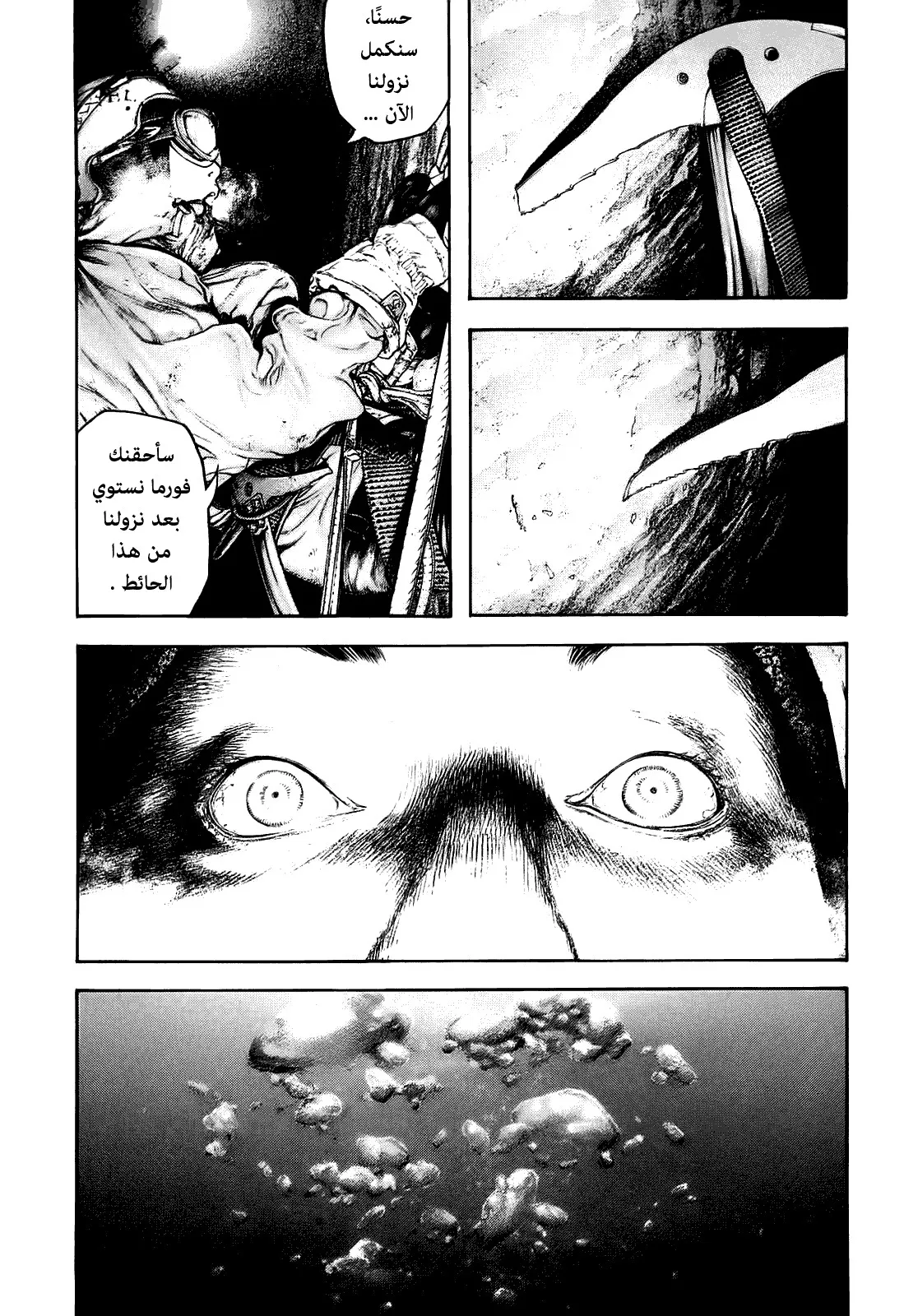 Read Kokou no Hito AR Manga Online