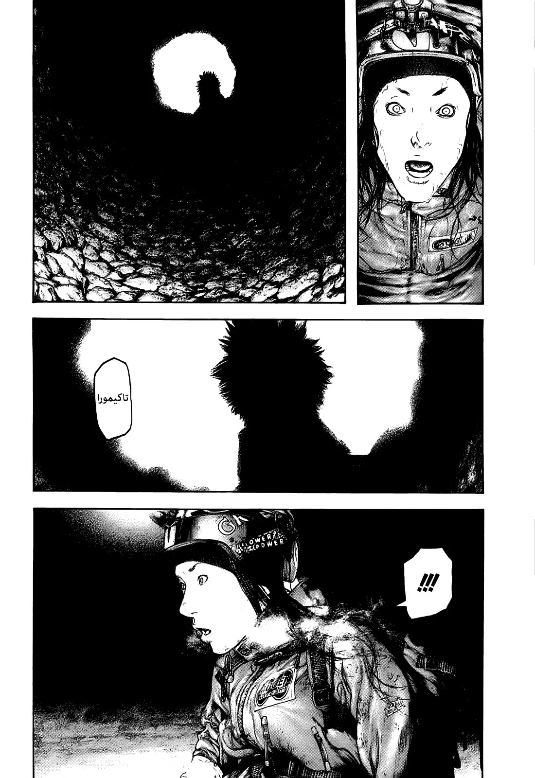 Read Kokou no Hito AR Manga Online