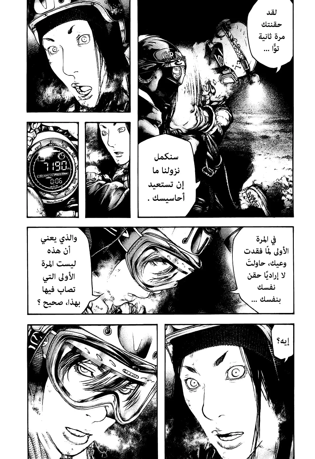 Read Kokou no Hito AR Manga Online