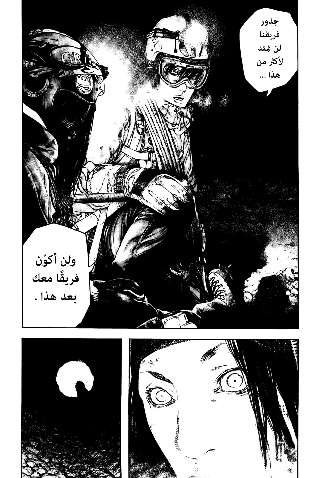 Read Kokou no Hito AR Manga Online