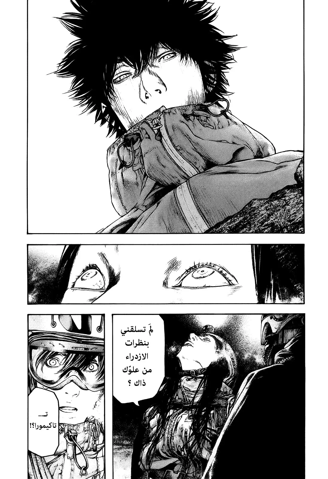 Read Kokou no Hito AR Manga Online