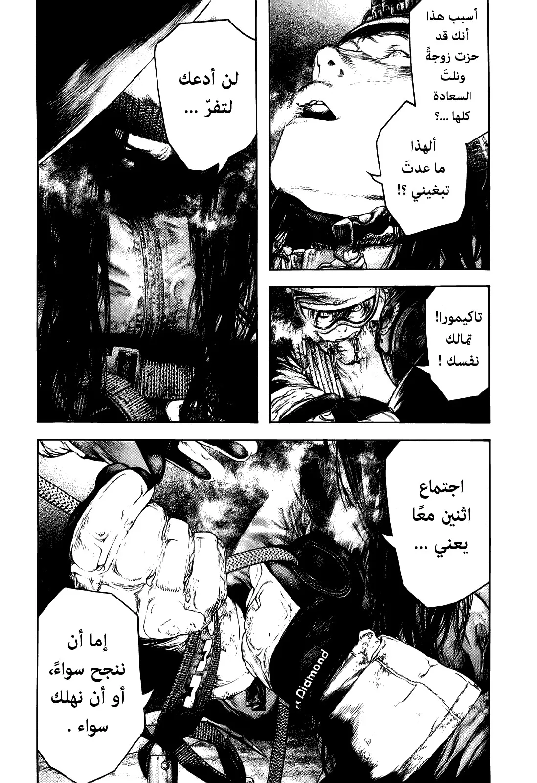 Read Kokou no Hito AR Manga Online