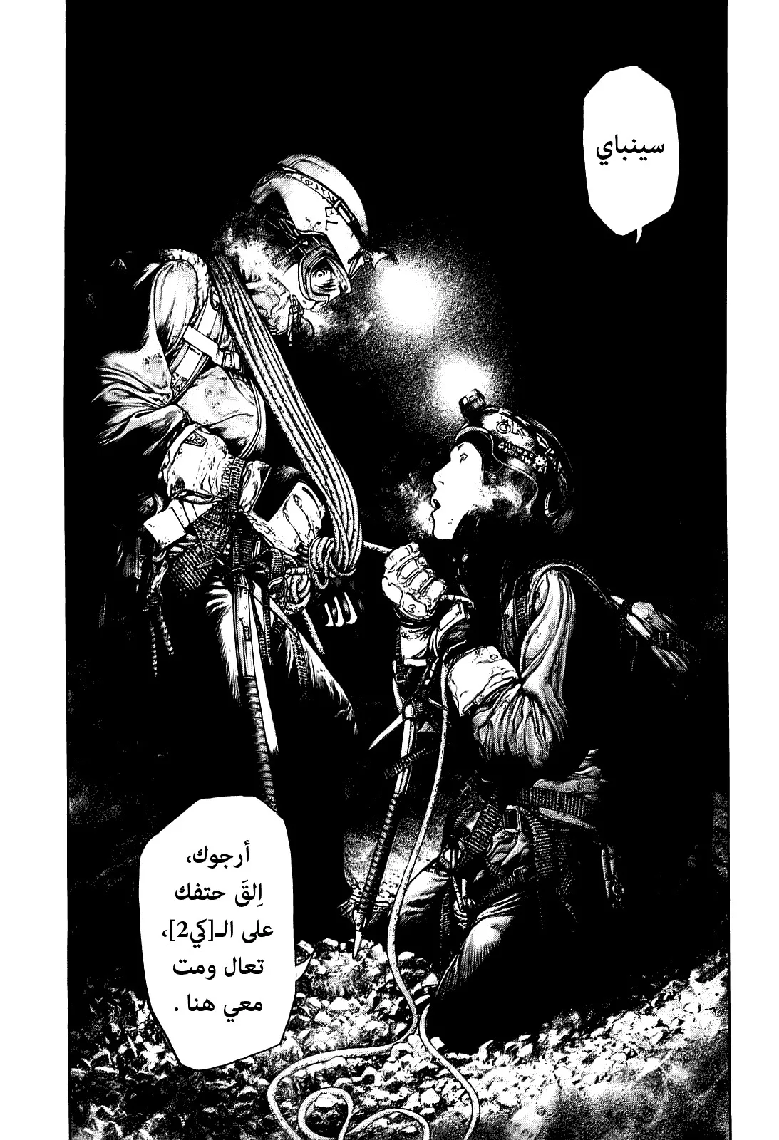 Read Kokou no Hito AR Manga Online