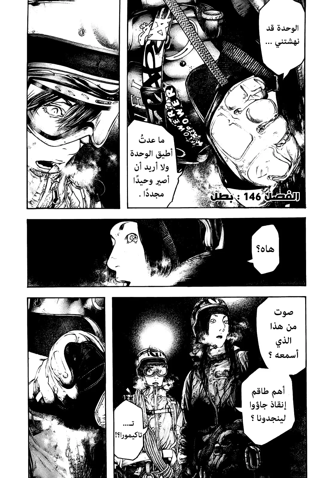 Read Kokou no Hito AR Manga Online
