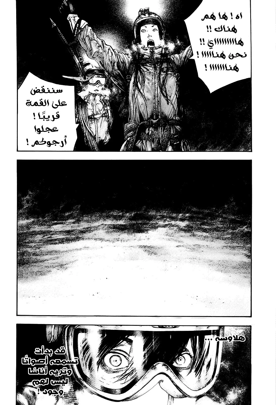 Read Kokou no Hito AR Manga Online