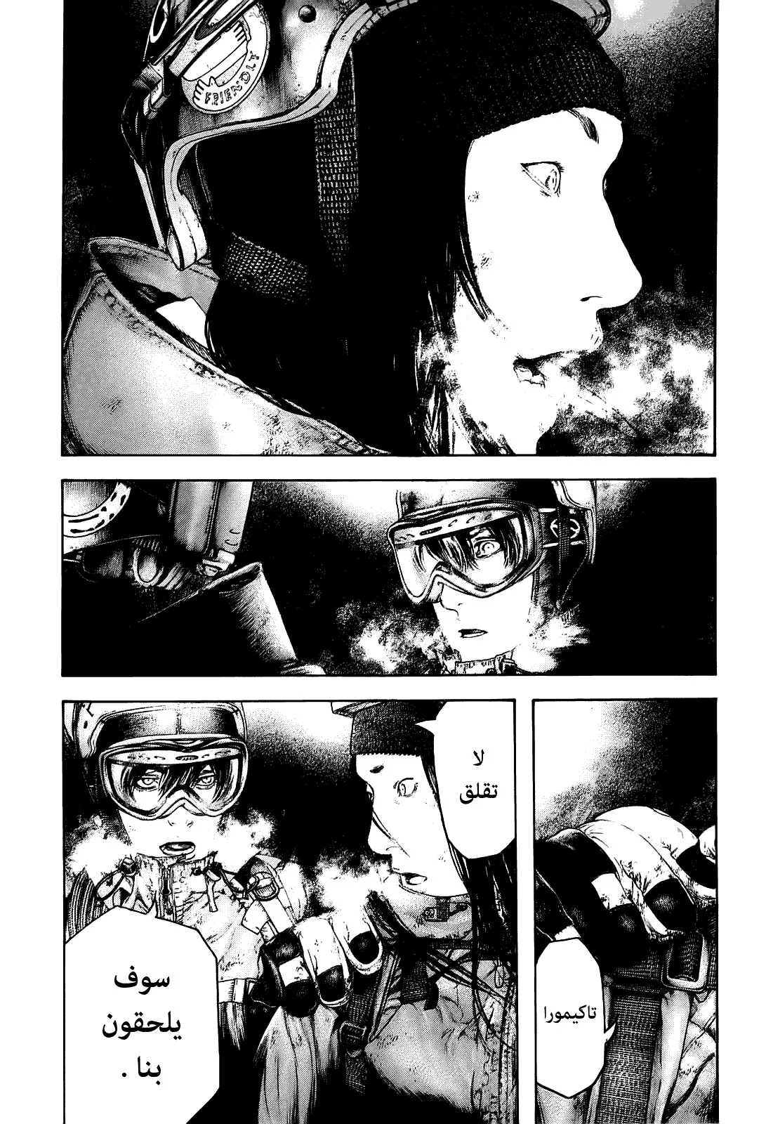 Read Kokou no Hito AR Manga Online