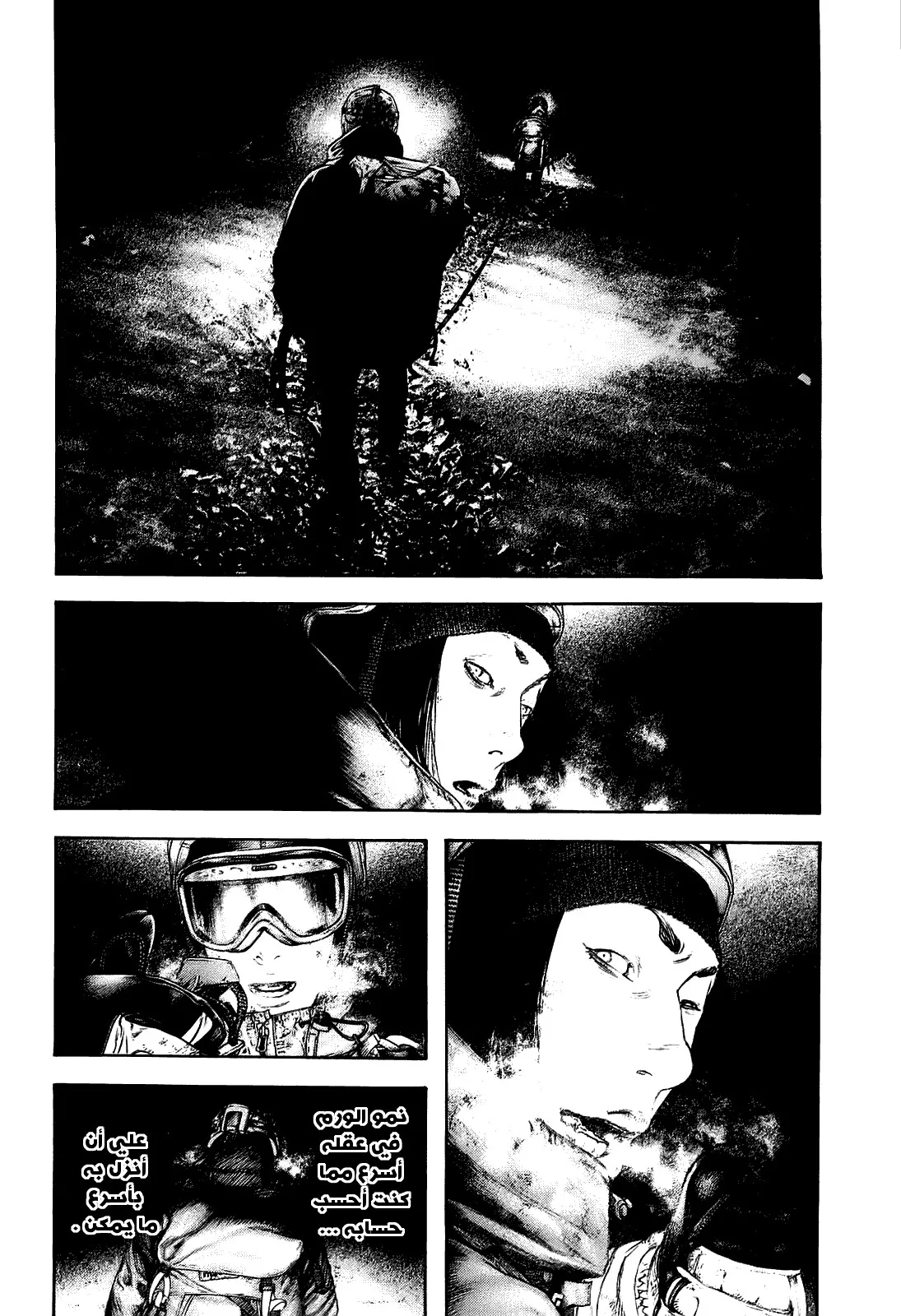 Read Kokou no Hito AR Manga Online