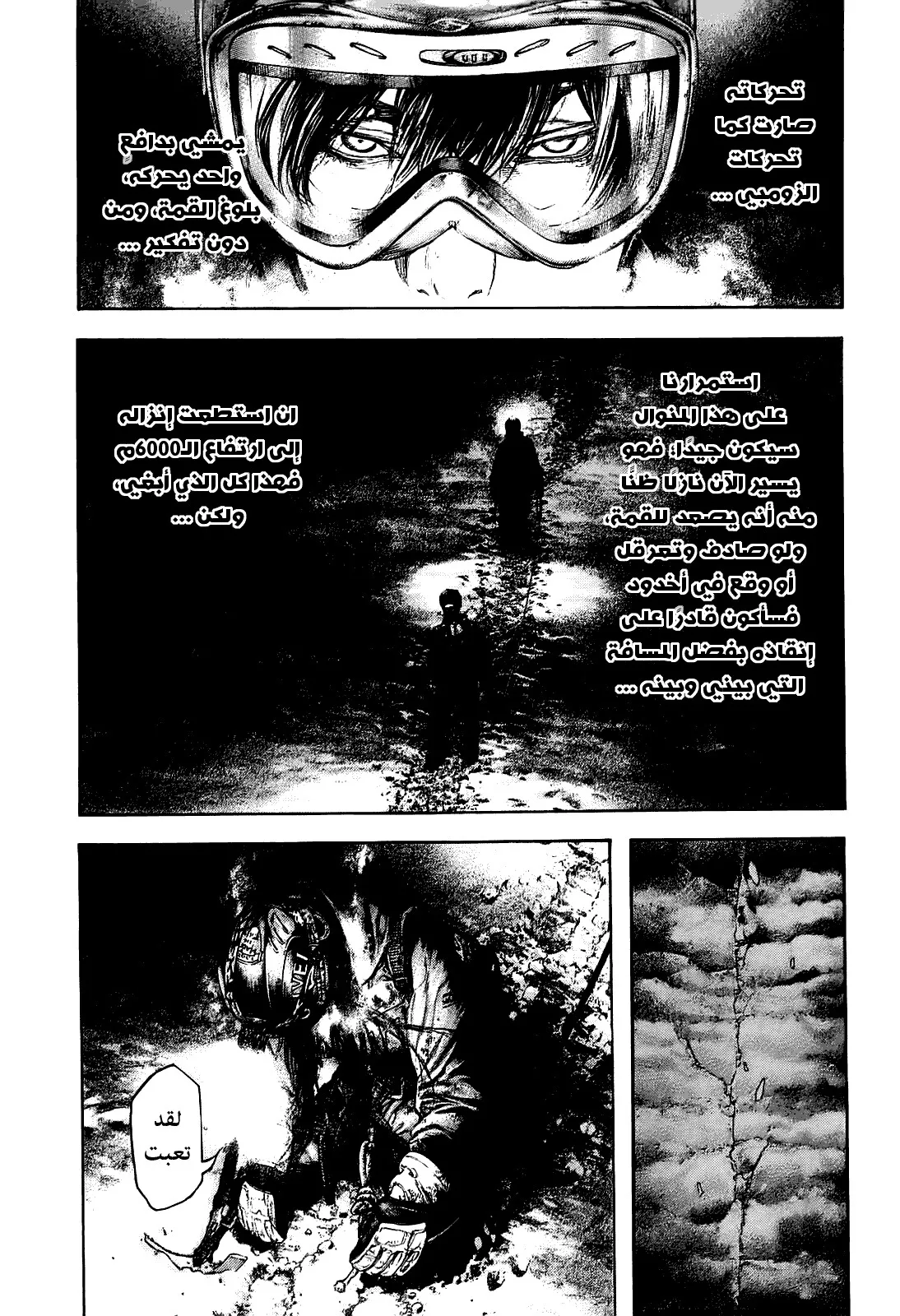 Read Kokou no Hito AR Manga Online