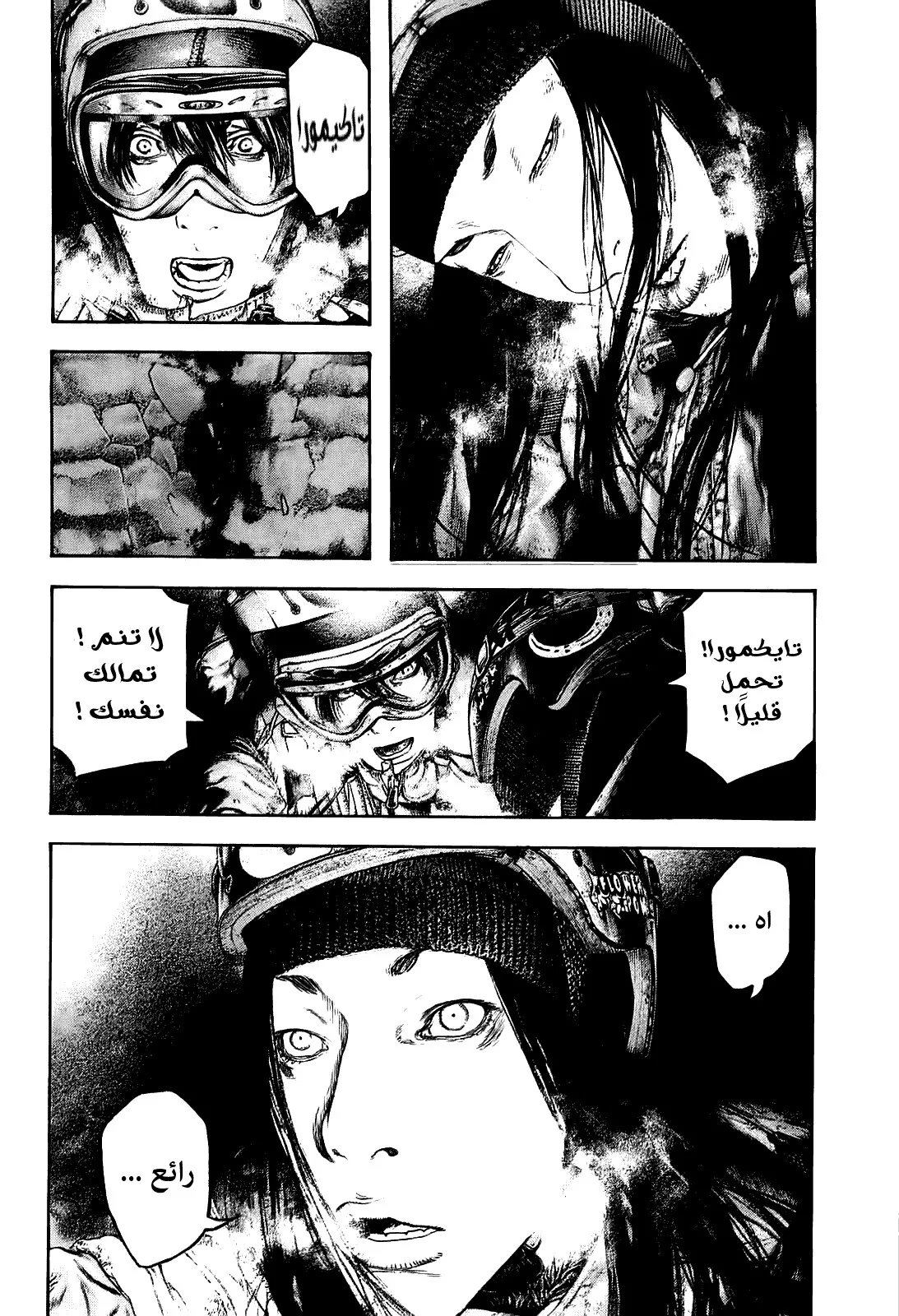 Read Kokou no Hito AR Manga Online