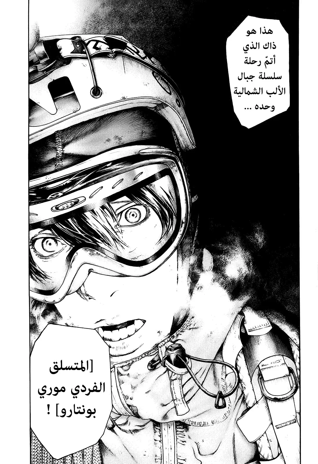 Read Kokou no Hito AR Manga Online