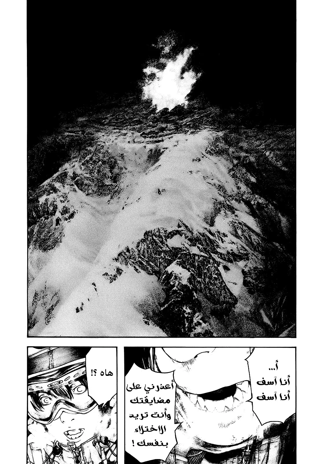 Read Kokou no Hito AR Manga Online