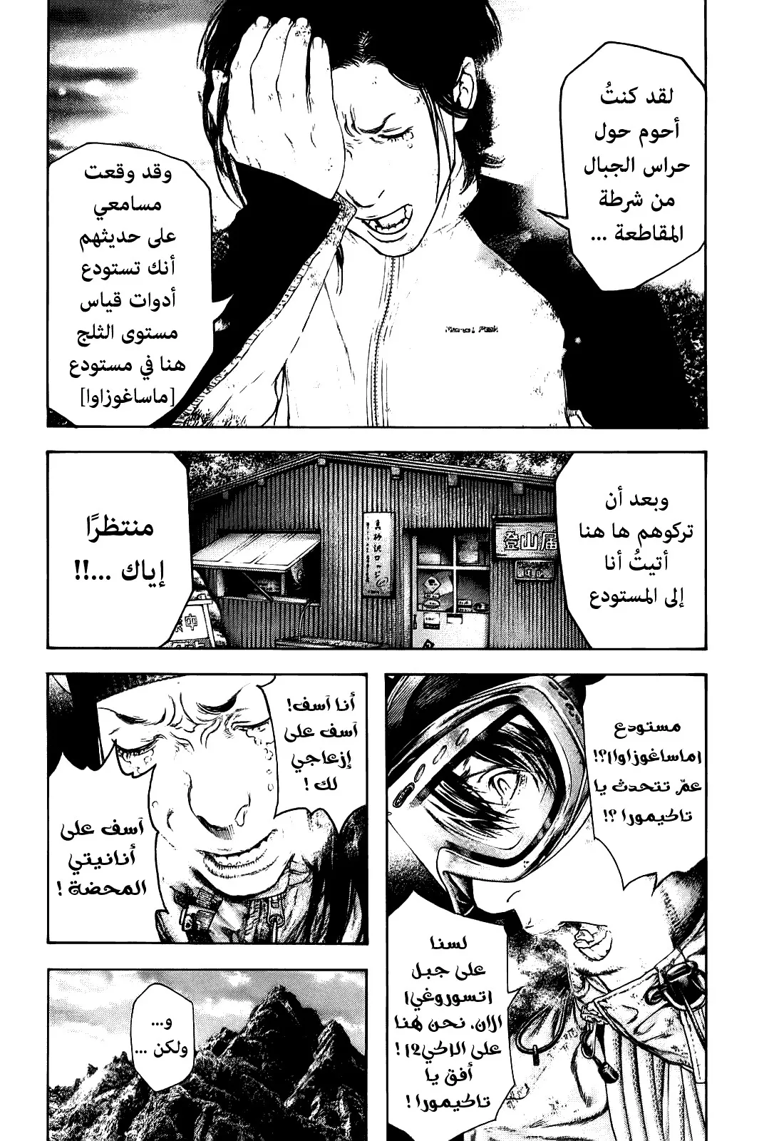 Read Kokou no Hito AR Manga Online