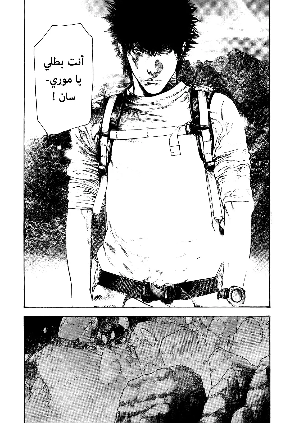 Read Kokou no Hito AR Manga Online