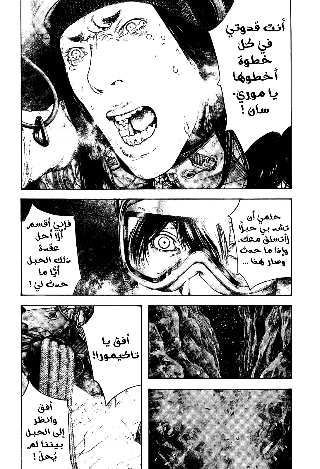Read Kokou no Hito AR Manga Online
