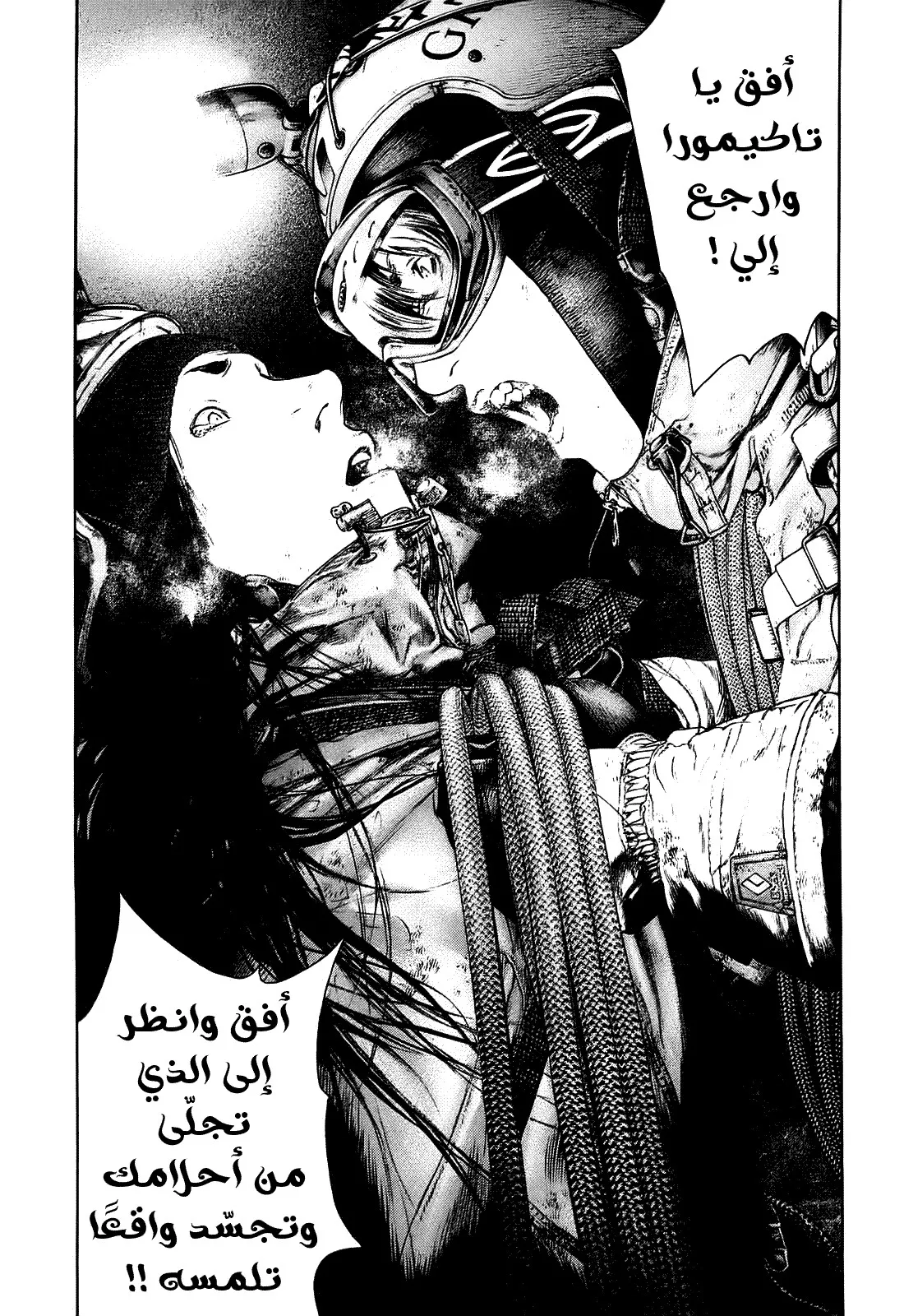 Read Kokou no Hito AR Manga Online