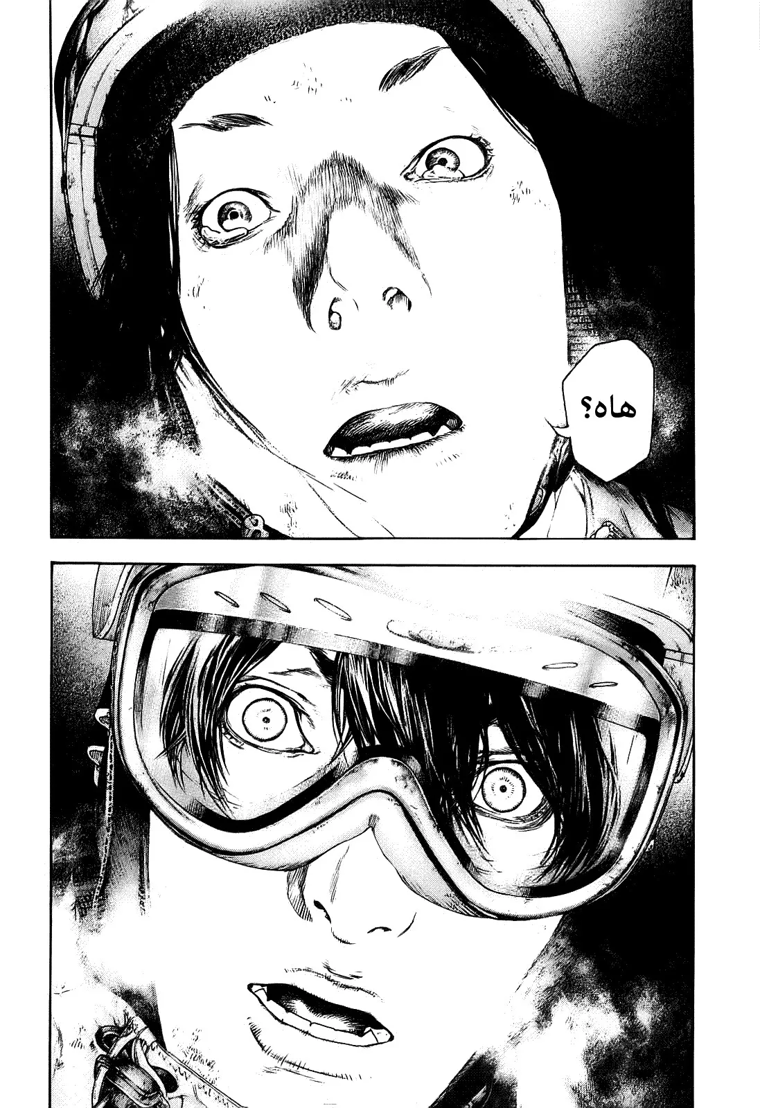 Read Kokou no Hito AR Manga Online