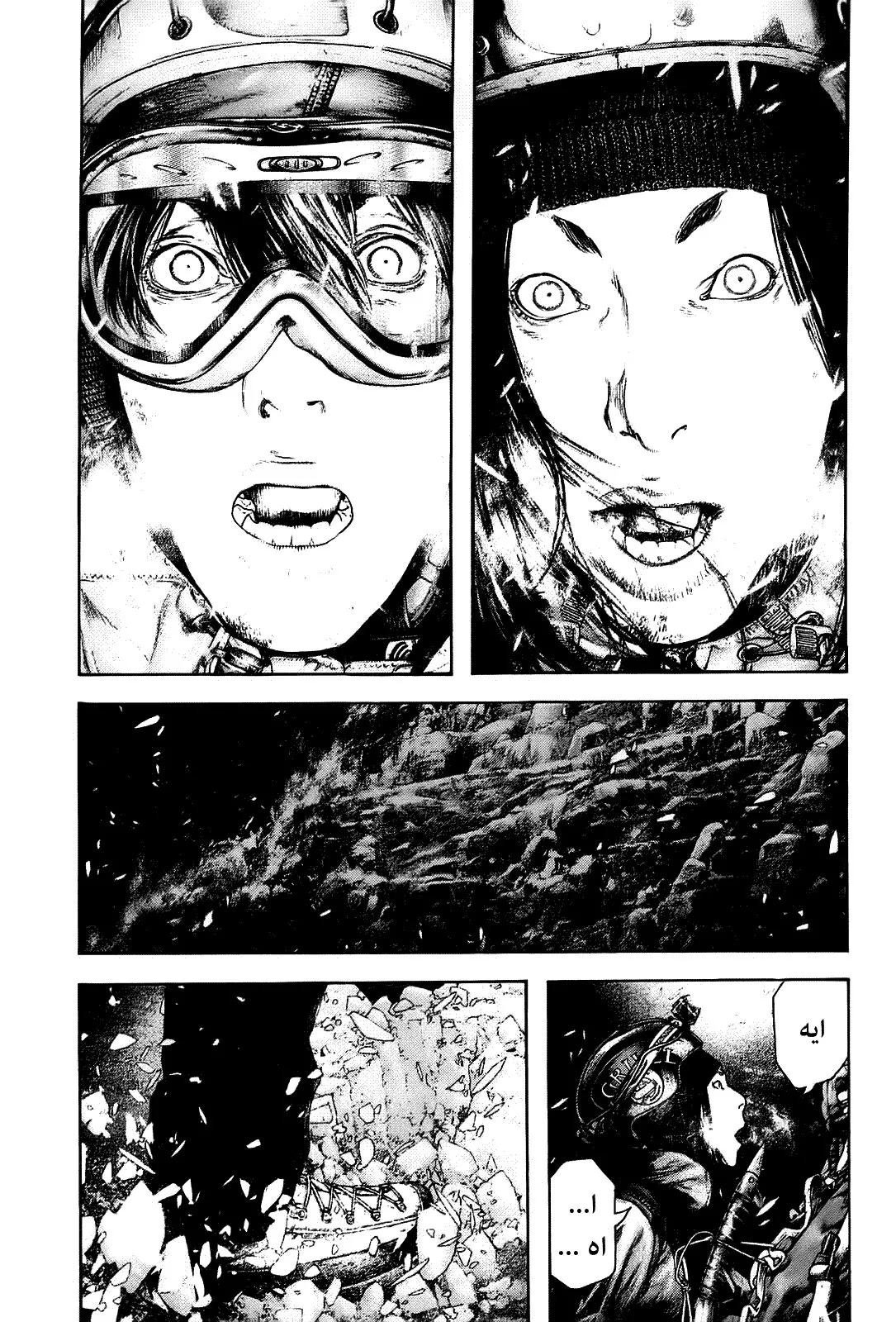 Read Kokou no Hito AR Manga Online