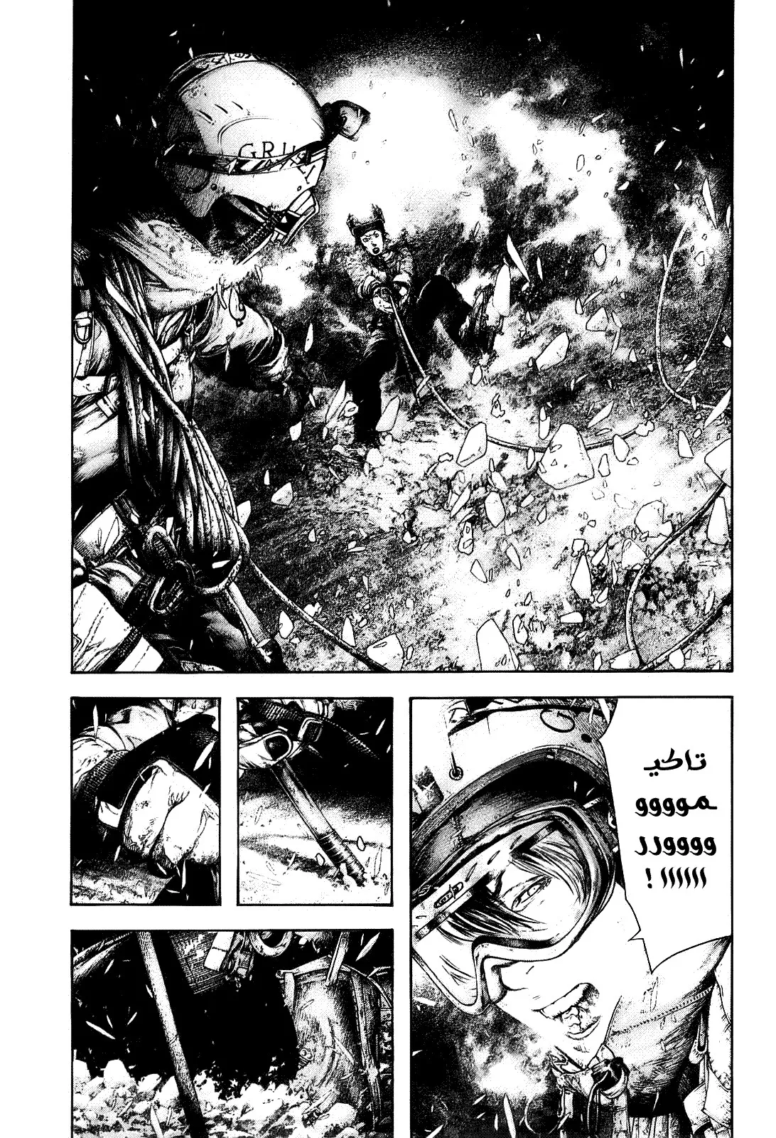 Read Kokou no Hito AR Manga Online