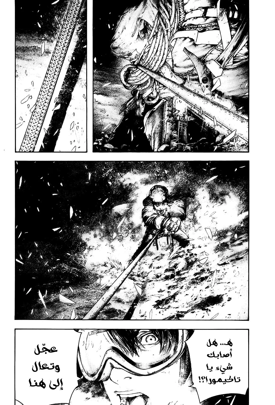 Read Kokou no Hito AR Manga Online
