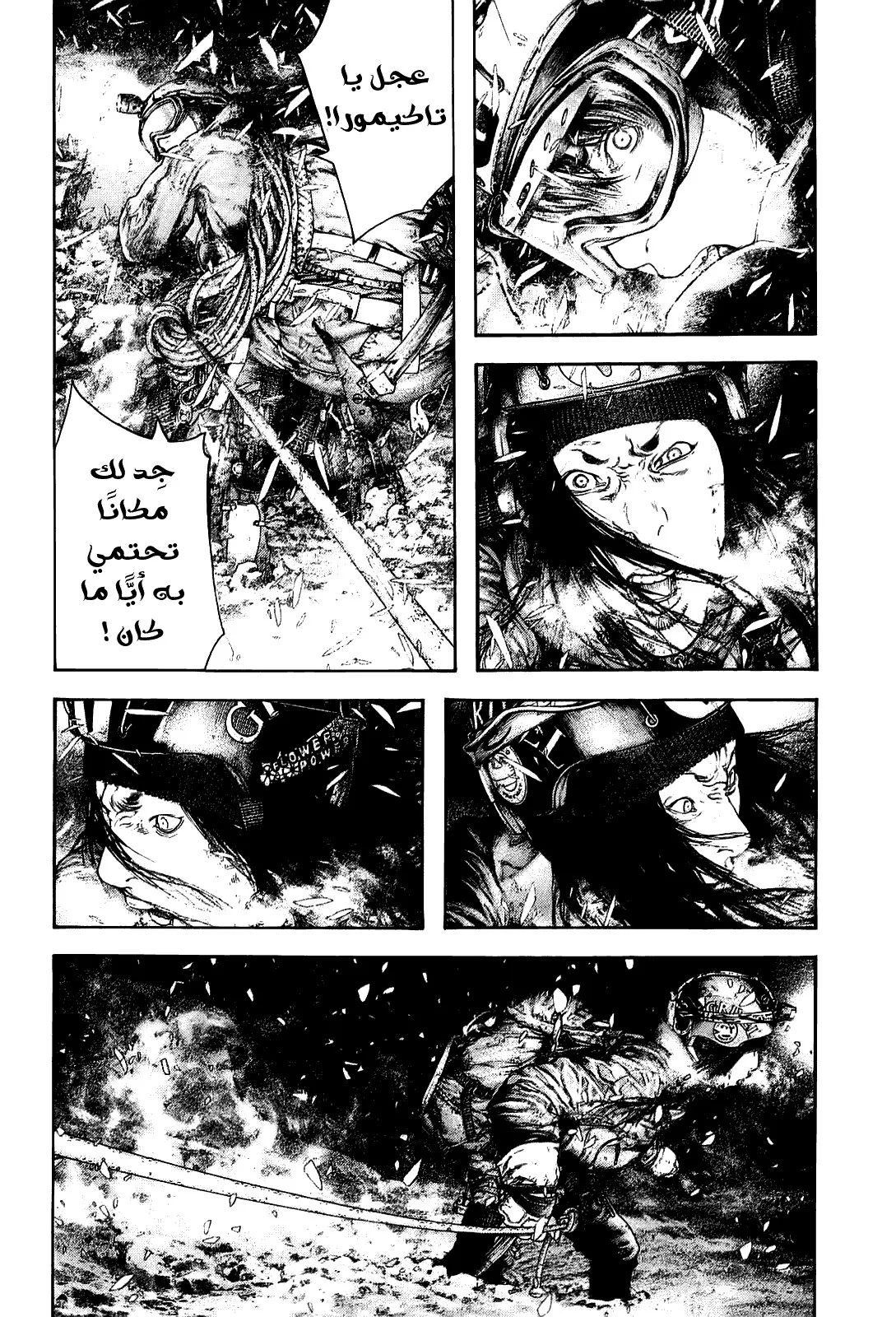 Read Kokou no Hito AR Manga Online