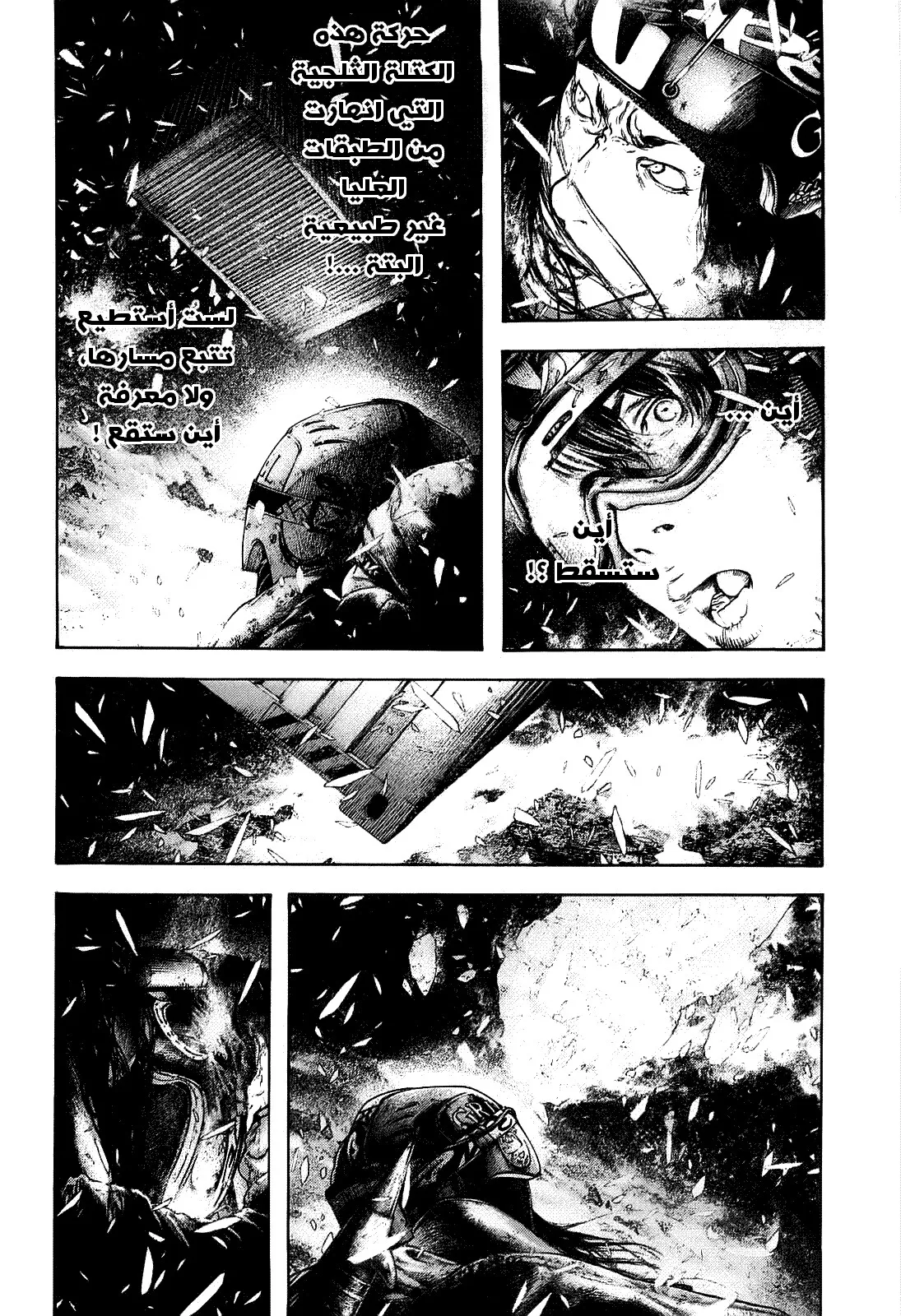 Read Kokou no Hito AR Manga Online