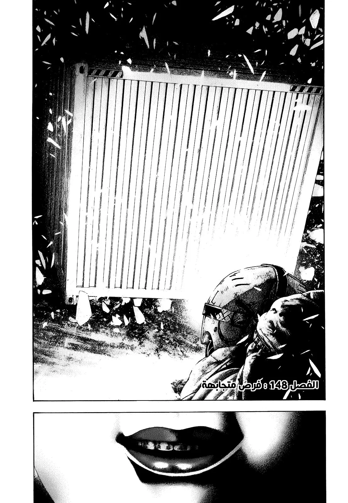 Read Kokou no Hito AR Manga Online
