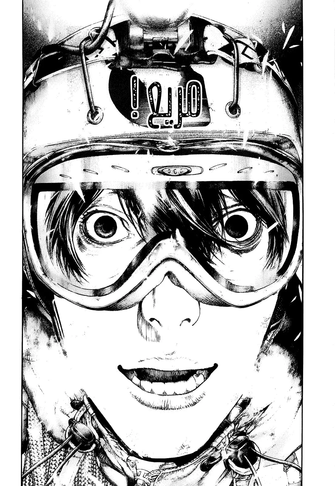 Read Kokou no Hito AR Manga Online