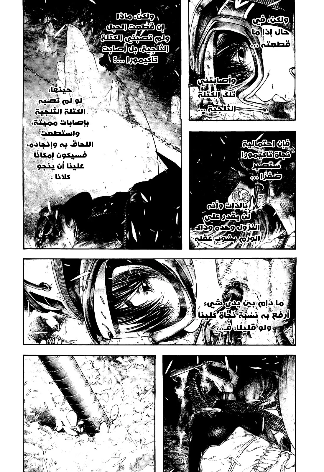 Read Kokou no Hito AR Manga Online