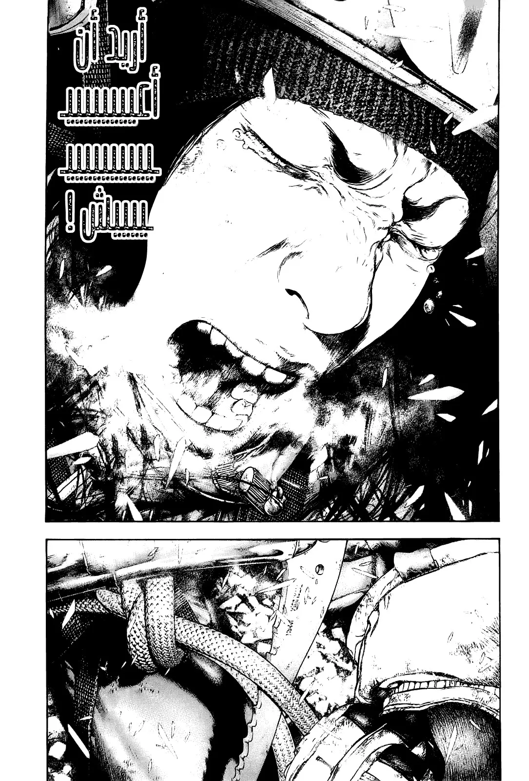Read Kokou no Hito AR Manga Online