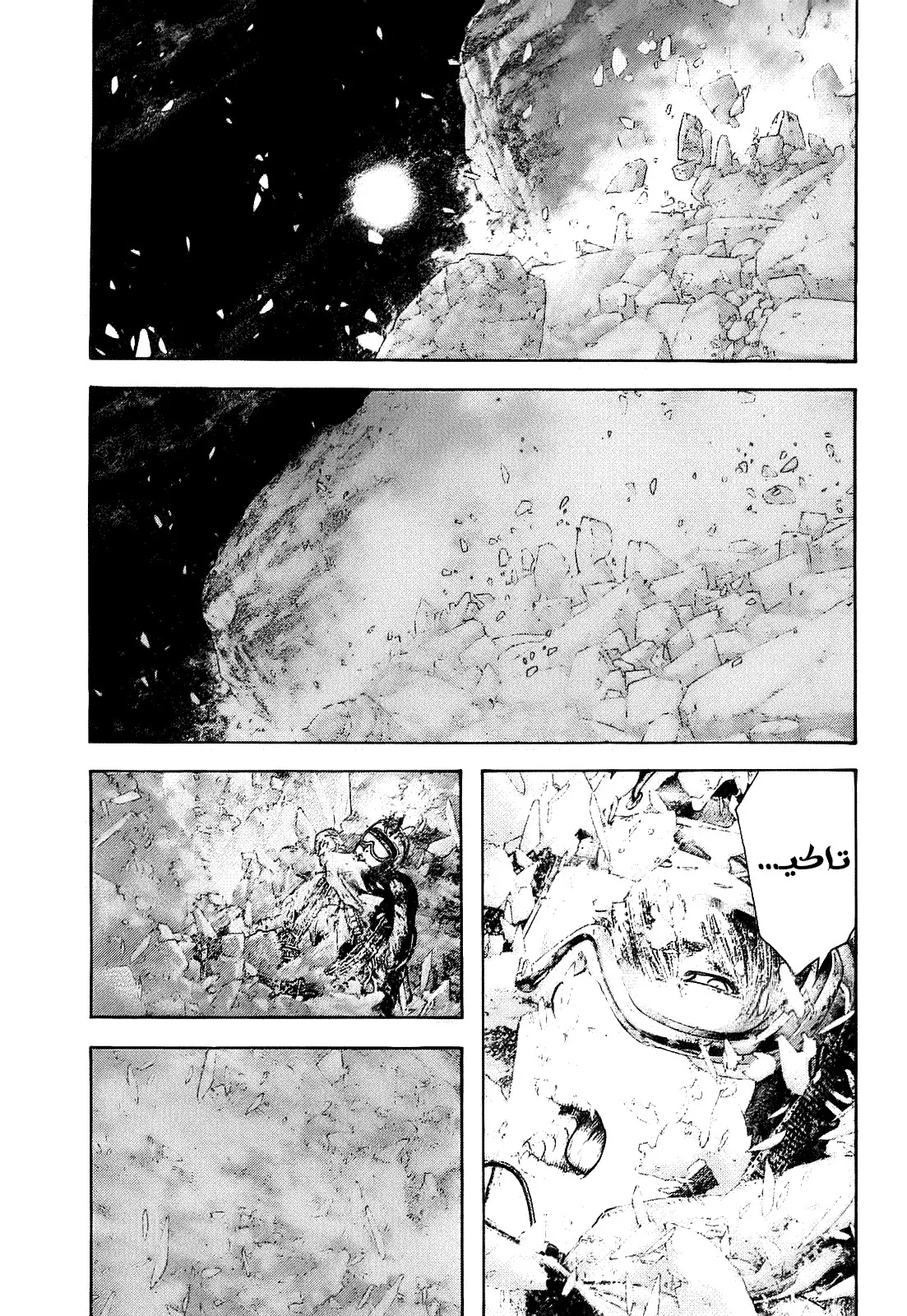Read Kokou no Hito AR Manga Online