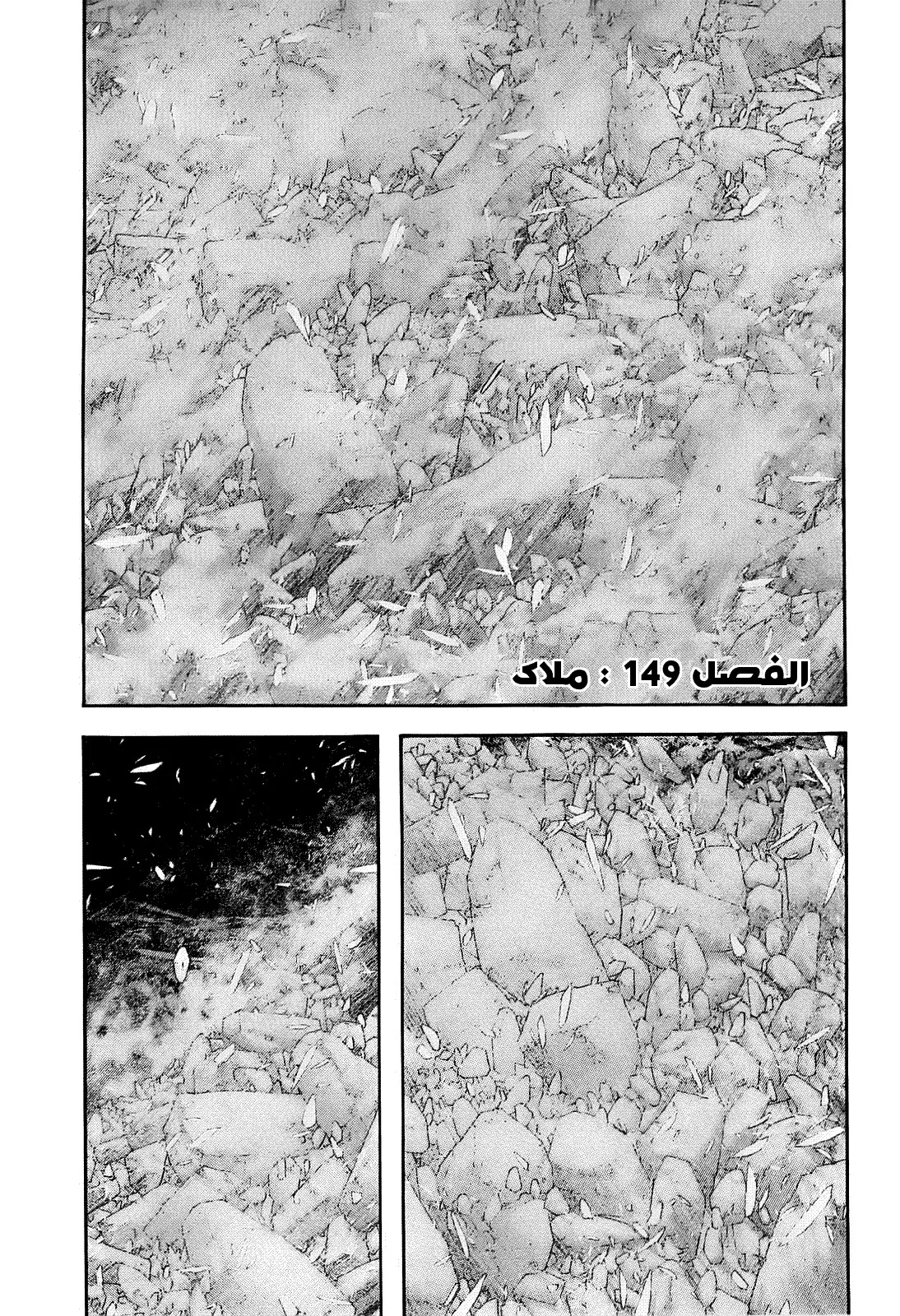 Read Kokou no Hito AR Manga Online