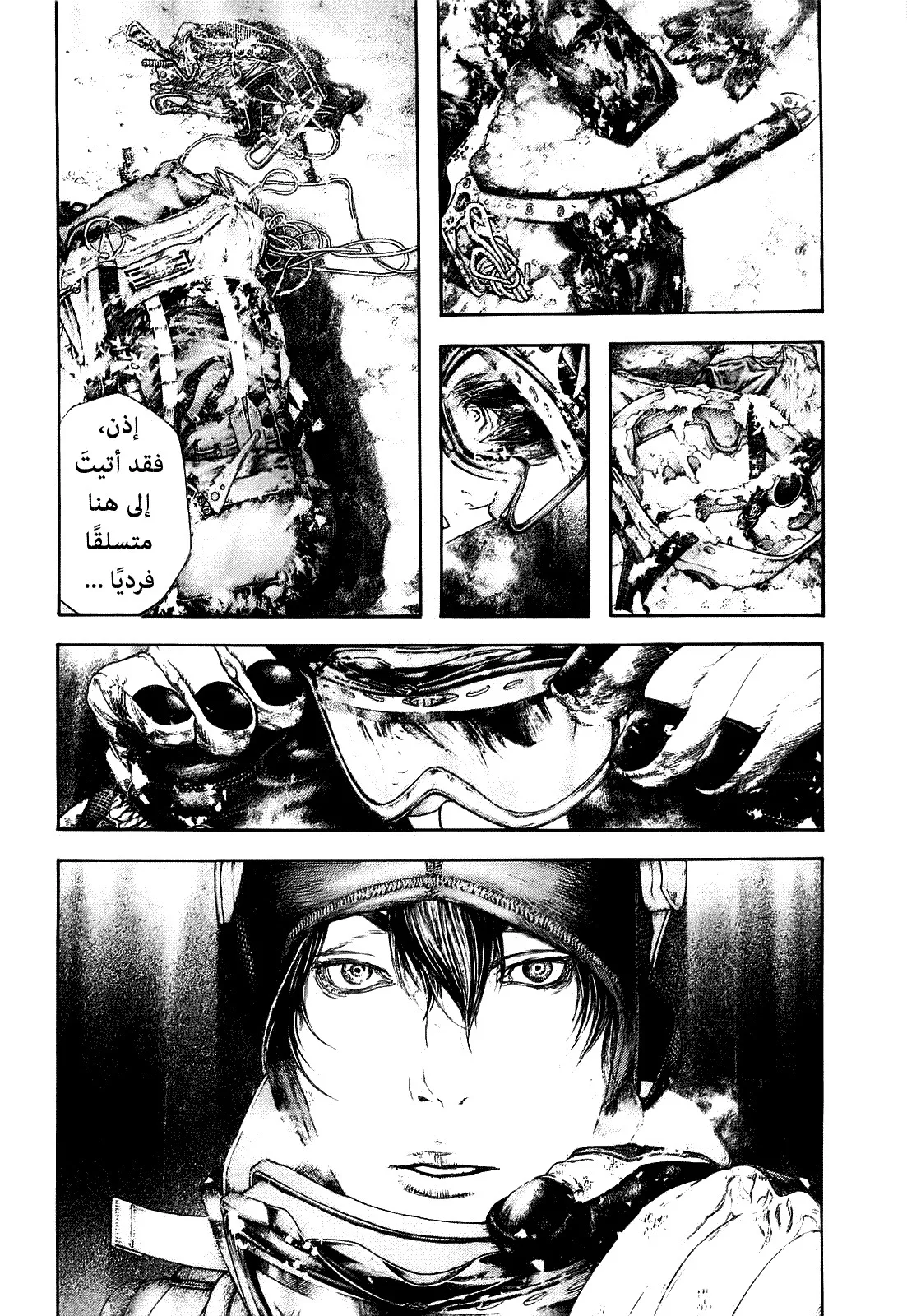 Read Kokou no Hito AR Manga Online