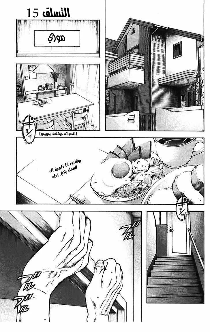 Read Kokou no Hito AR Manga Online