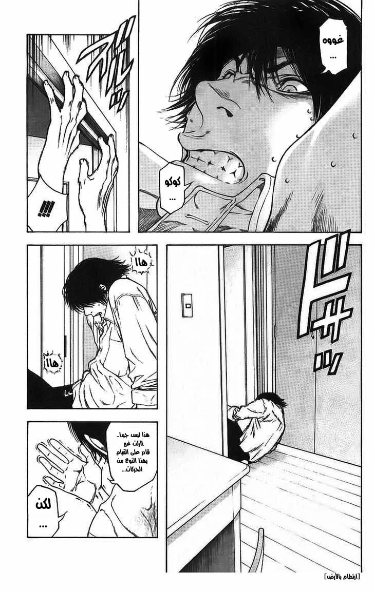 Read Kokou no Hito AR Manga Online