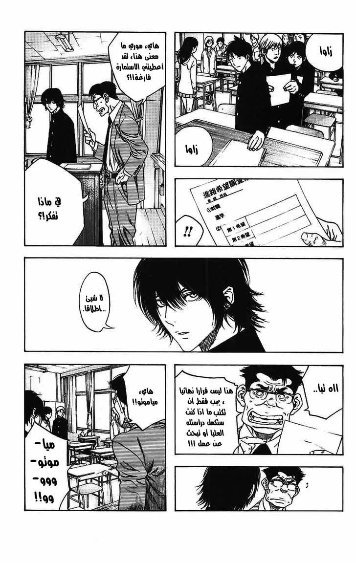 Read Kokou no Hito AR Manga Online
