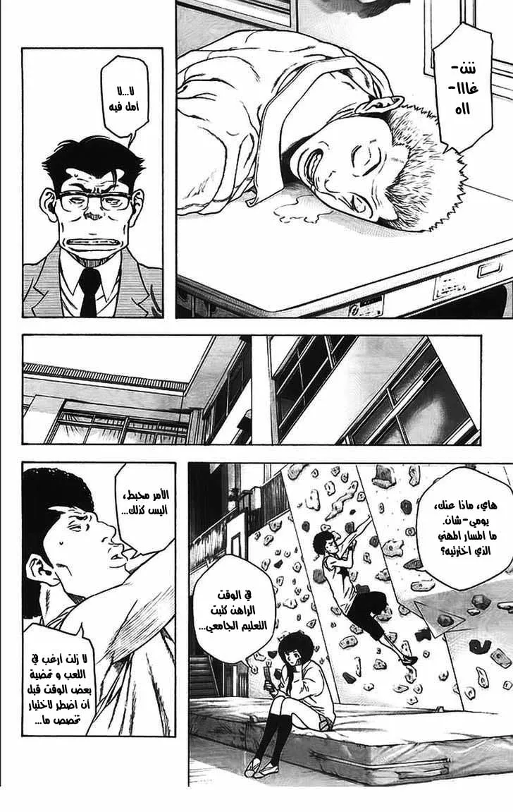 Read Kokou no Hito AR Manga Online