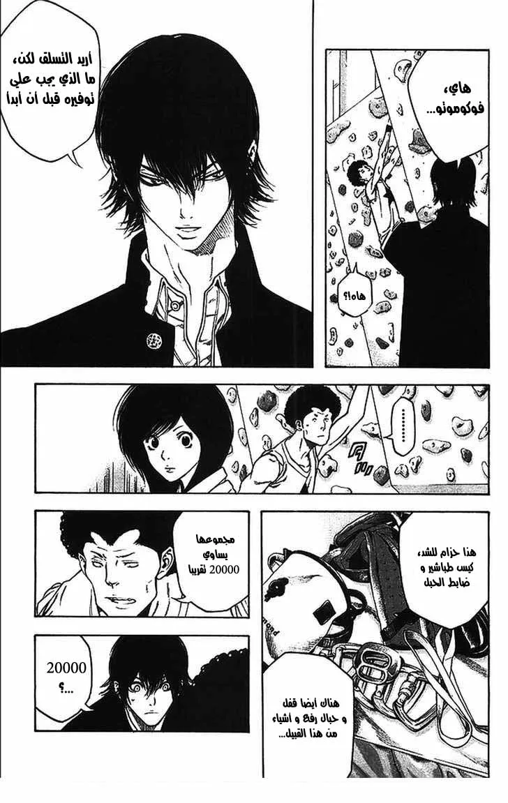 Read Kokou no Hito AR Manga Online