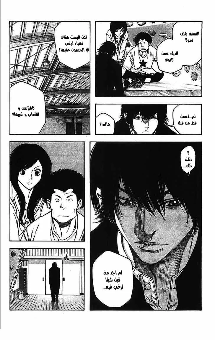Read Kokou no Hito AR Manga Online