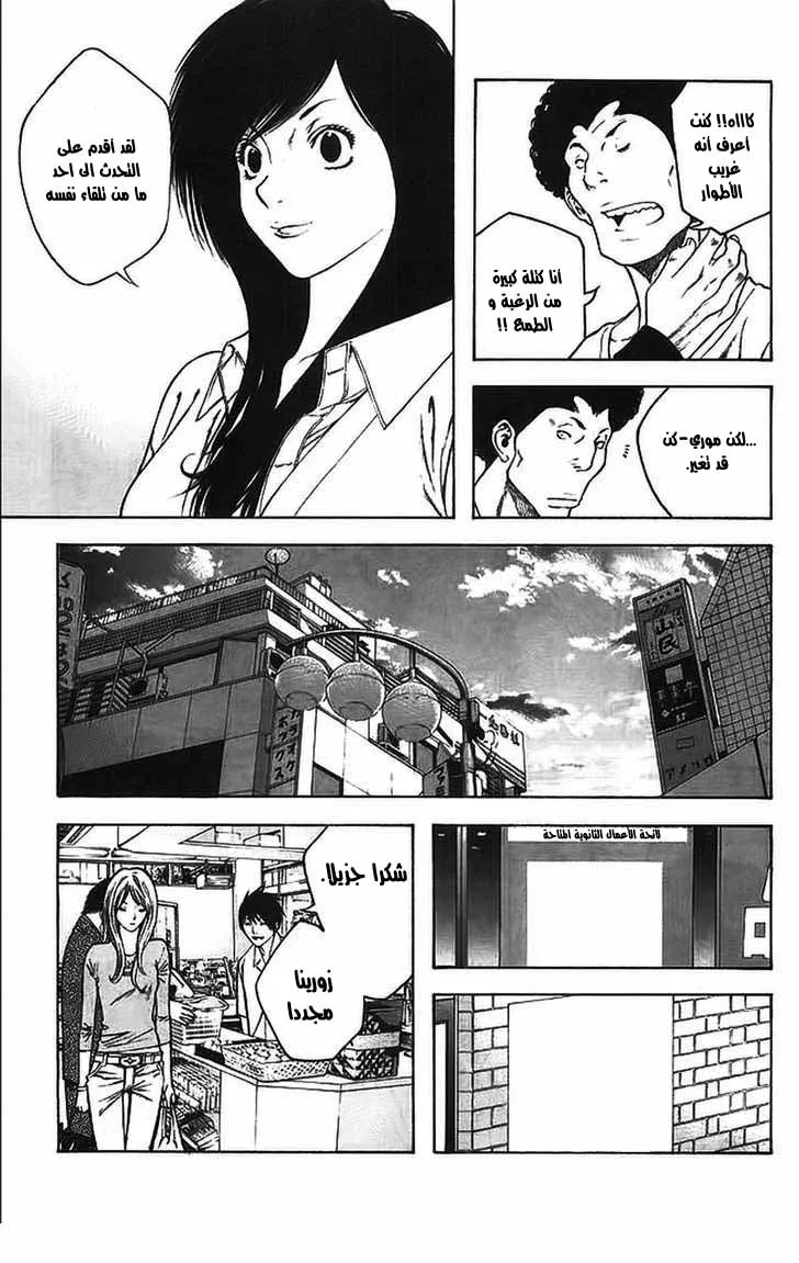 Read Kokou no Hito AR Manga Online