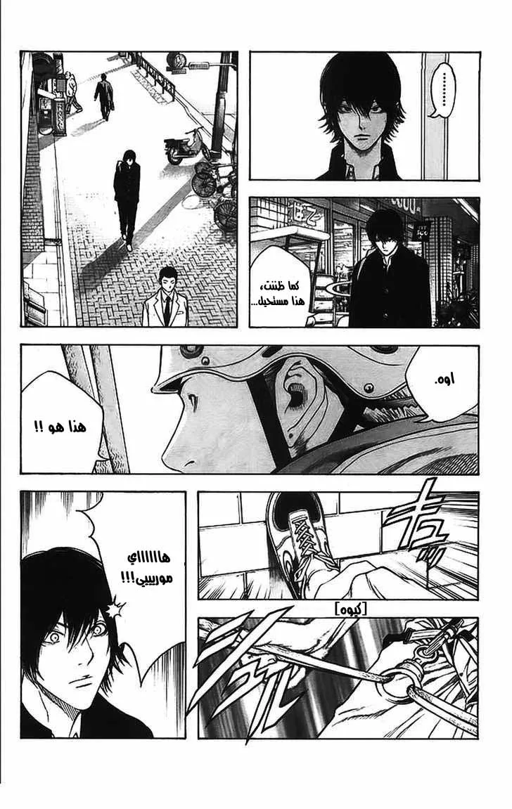Read Kokou no Hito AR Manga Online