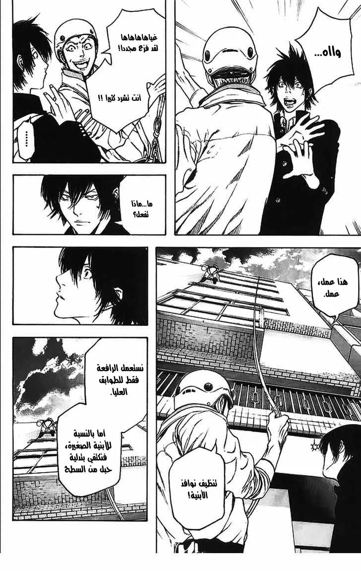 Read Kokou no Hito AR Manga Online