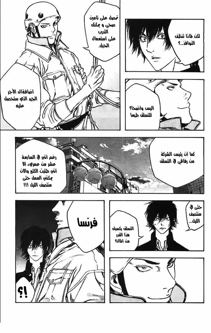 Read Kokou no Hito AR Manga Online